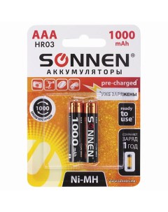 Батарейки аккумуляторные AAA HR03 Ni Mh 2 0 Sonnen