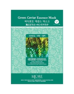 MJCARE Тканевая маска для лица с экстрактом зеленой икры 23 Mijin