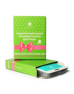 Набор тканевых масок для лица Name skin care