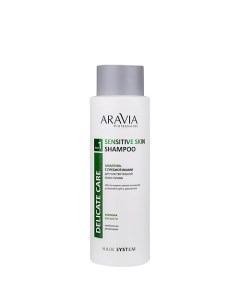 Шампунь с пребиотиками для чувствительной кожи головы Hydra Care Aravia professional