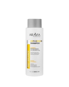 Шампунь против перхоти для сухой кожи головы Pro Balance Anti Dryness Aravia professional