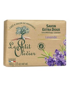 Мыло экстра нежное питательное Лаванда Lavender Soap Le petit olivier