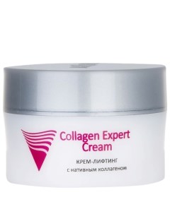 Крем лифтинг с нативным коллагеном Collagen Expert Cream Aravia professional