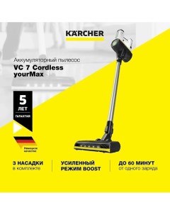 Пылесос вертикальный беспроводной VC 7 Cordless yourMax Karcher