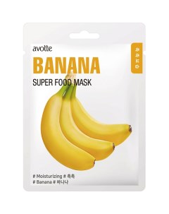 Маска для лица увлажняющая с экстрактом банана Moisturizing Banana Mask Avotte