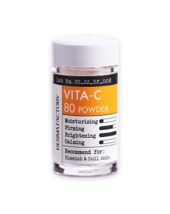 Косметический Порошок Vitamin C Powder 80 4 5 Derma factory