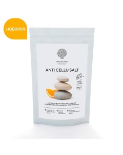 Смесь антицеллюлитная с маслами ламинарией и кофеином ANTI CELLU SALT 1000 0 Epsom.pro