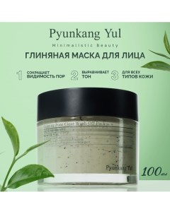 Маска очищающая для лица Сalming Pore Clear Wash off pack 100 0 Pyunkang yul