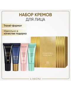 Дорожный набор кремов для ухода за лицом Syn Ake Placenta Collagen Hyaluronic Limoni