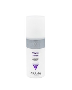 Оживляющая сыворотка флюид Vitality Serum Aravia professional