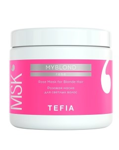 Розовая маска для светлых волос Rose Mask for Blonde Hair MYBLOND 500 0 Tefia