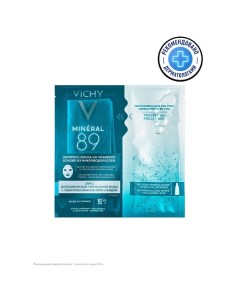 Mineral 89 Увлажняющая тканевая экспресс маска для кожи лица из микроводорослей с гиалуроновой кисло Vichy