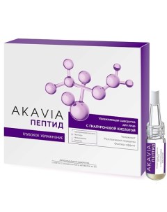 PEPTID Увлажняющая сыворотка для лица с гиалуроновой кислотой 262 0 Акавия