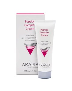 Крем уход для контура глаз и губ с пептидами Peptide Complex Cream Aravia professional