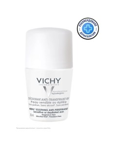 Шариковый дезодорант для чувствительной кожи с защитой 48 часов роликовый антиперспирант от запаха п Vichy