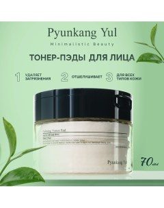 Пилинг пэды успокаивающие Calming Toner Pad 230 0 Pyunkang yul