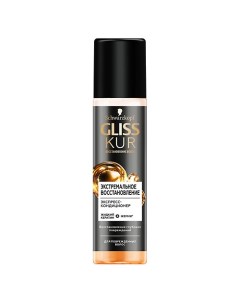 GLISS KUR Экспресс кондиционер Экстремальное восстановление Ultimate Repair Gliss kur