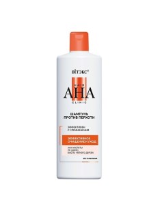 Hair AHA Clinic Шампунь против перхоти эффективное очищение и уход 450 0 Витэкс