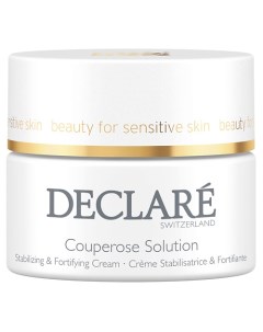 Крем для лица против купероза кожи Couperose Solution Stabilizing Fortifying Cream Declare