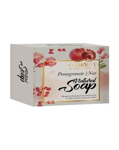 Мыло натуральное гранатовое pomegranate natural soap 125 0 Cosmolive