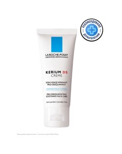 Kerium DS Крем для кожи лица и шеи склонной к себорейному дерматиту от раздражения и шелушения с цин La roche-posay