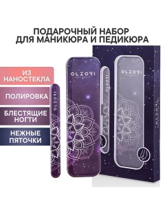 Подарочный набор для маникюра и педикюра VirGo Universe Olzori