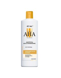 Hair AHA Clinic Шампунь Восстановление шелковистость и блеск 450 0 Витэкс