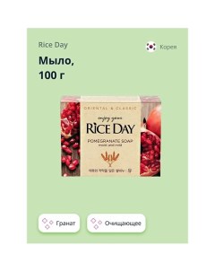 Мыло Гранат 100 0 Rice day