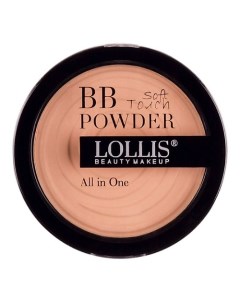 Пудра для лица BB Powder Lollis