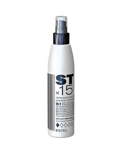 Спрей для волос двухфазный термозащитный 15 в 1 Легкая фиксация Styling Estel professional