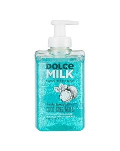 Антибактериальное жидкое мыло для рук Шпинат помочь рад Кокос не вопрос Dolce milk