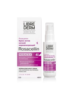 Ночной нормализующий крем актив Rosacellin Rosacea Normalizing Night Cream Librederm