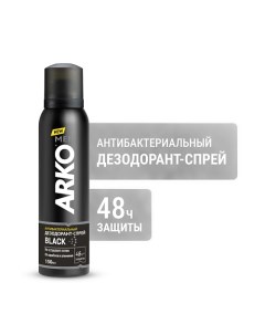 Антибактериальный дезодорант спрей для мужчин Black 150 Arko