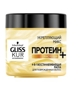 Маска масло для волос с маслом ши Gliss kur