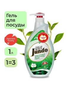 Средство для мытья посуды концентрат ЭКО гель для мытья фруктов овощей детской посуды 1000 0 Jundo