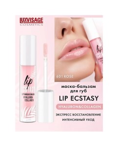 Маска бальзам для губ LIP ECSTASY hyaluron collagen 3 0 Luxvisage