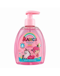 Жидкое мыло для детей Алиса чистота и защита ручек 300 0 Свобода