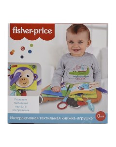 Книжка игрушка интерактивная тактильная 3м Fisher price