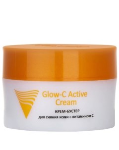 Крем бустер для сияния кожи с витамином С Glow C Active Cream Aravia professional