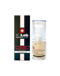 Хайлайтер для лица Сыворотка для лица с эффектом кристальной кожи Professional care I.c. lab