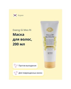 Маска для волос YELLOW BLOSSOM против выпадения 200 Daeng gi meo ri