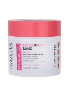 Маска восстанавливающая для поврежденных и окрашенных волос Pro Color Color Revive Mask Aravia professional