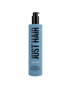 Шампунь для глубокого увлажнения волос Shampoo Just hair