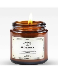 Ароматическая свеча Опиум 120 0 Aromawax