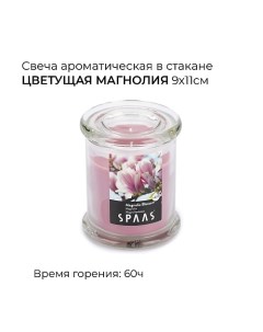 Свеча столбик ароматическая Дикая орхидея 1 Spaas