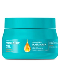 SOS маска на аргановом масле Восстановление и блеск Professional Organic Oil 270 Фитокосметик