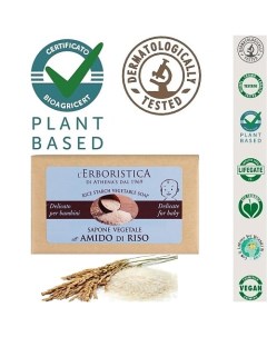 Мыло натуральное растительное с протеинами Риса подходит для детей 100 0 L'erboristica