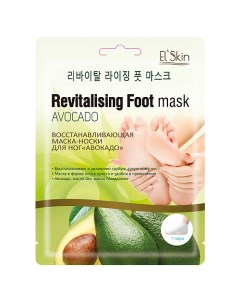 Восстанавливающая маска носки для ног Авокадо 40 El'skin