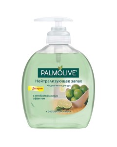 Жидкое мыло Нейтрализующее запах для кухни 300 0 Palmolive
