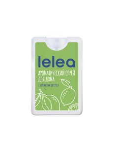 Спрей ароматический Цитрус 20 Lelea